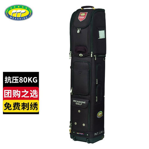 meashine高尔夫航空包美晟球包
