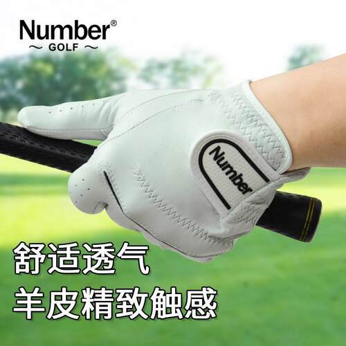 羊皮高尔夫手套number男士