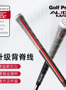 25款Golf Pride高尔夫球杆握把ALIGN MAX MCC半棉线防滑背脊握把