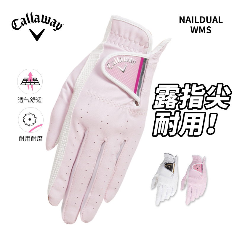 callaway高尔夫手套卡拉威女士