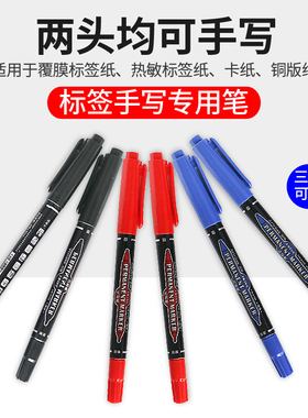 黑色珠宝条码纸手写笔擦不掉PET写字刮不掉不掉色红色笔蓝色笔黑色笔油性笔覆膜纸专业笔防擦刮写字不掉色笔