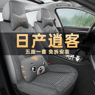 日产逍客座椅套16/17/19/21/23款经典四季通用汽车坐垫亚麻布座套