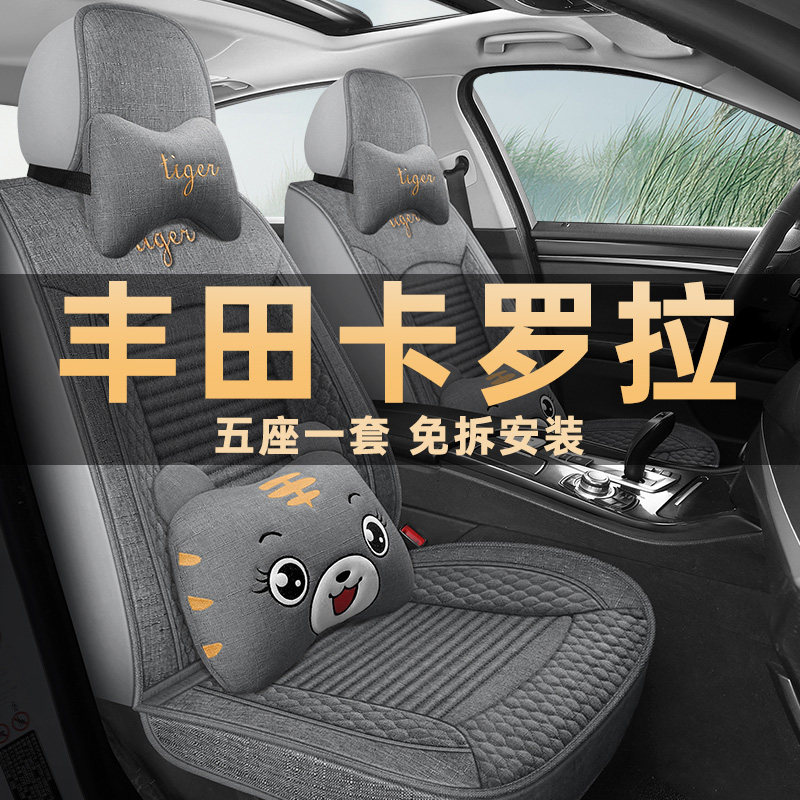 大众朗逸四季通用亚麻布艺座椅套