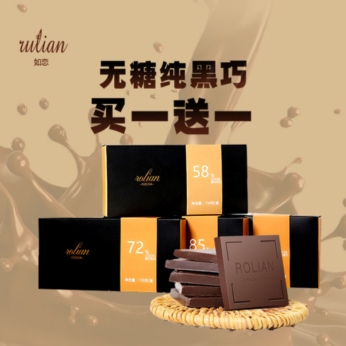 如恋100%盒装网红健身食品巧克力