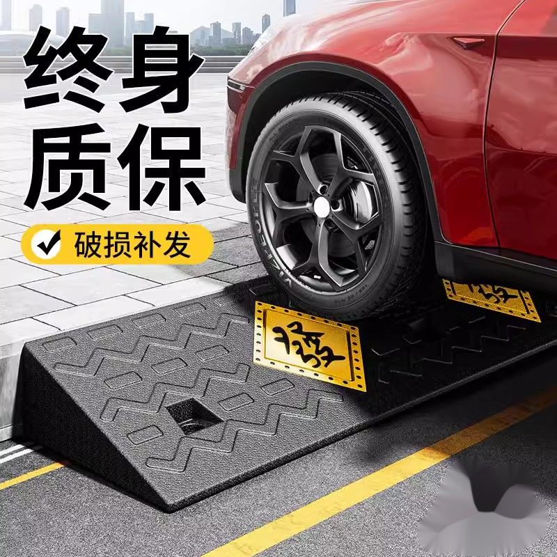 实心發字斜坡垫压坏包赔
