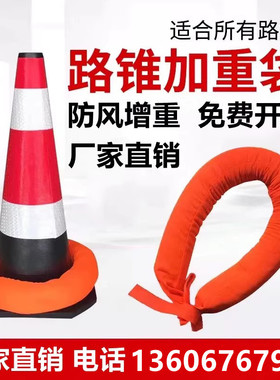橡胶路锥压重专用沙袋环形沙袋压路锥布袋雪糕桶加重抗风泊车路障