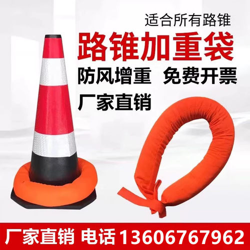 橡胶雪糕桶浦威森路锥增重