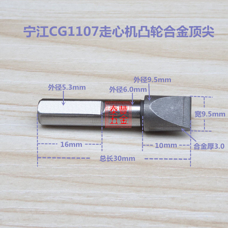 自动车床凸轮合金顶尖 宁江cg1107走心机顶销顶针 九鼎机单轴机