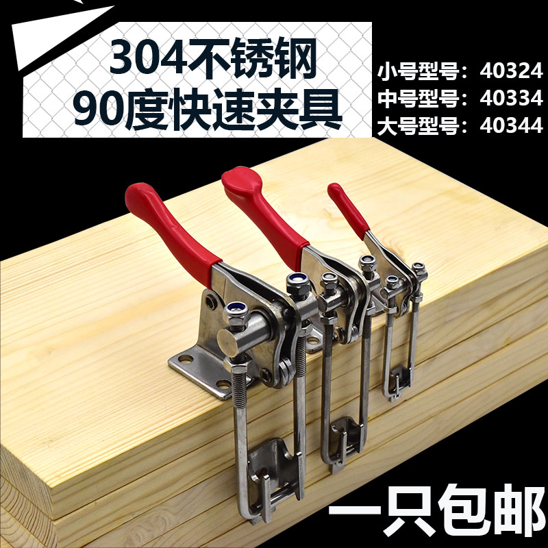 90度直角夹持工具锁扣可