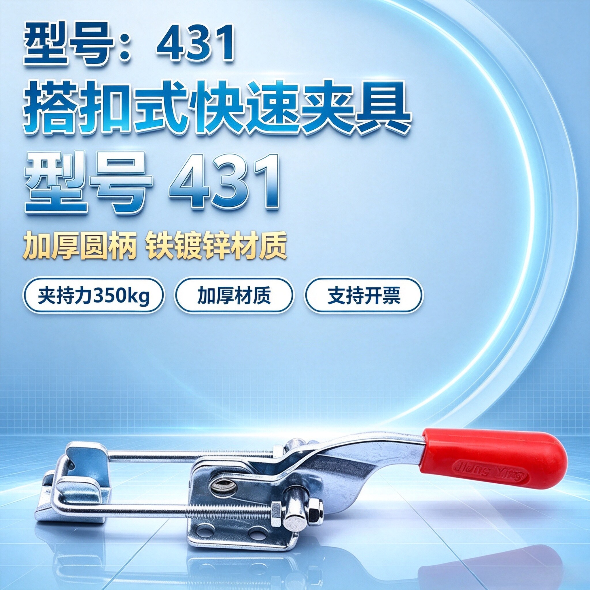 快速可调节搭扣锁夹箱具