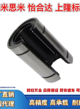 开口直线轴承E LM6 8 10 12 13 16 20 25 30 35 40 50 OPUU