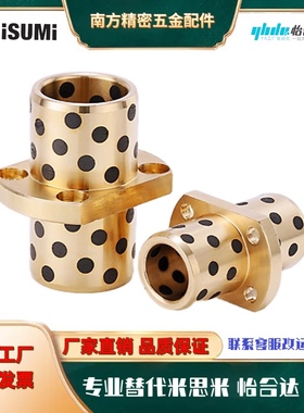 OFR22 MPCTZ8 10 12 16 20 25 对切边无油衬套 中间式H法兰铜套