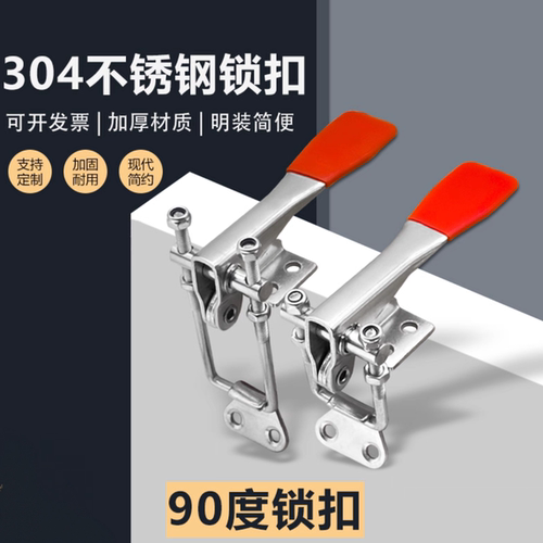 304不锈钢夹具可调90度锁