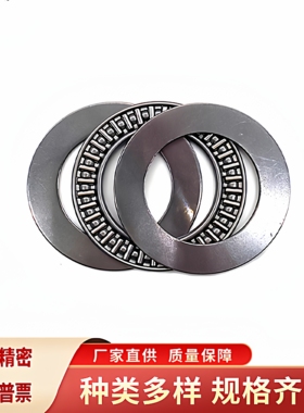 止推滚针轴承BA0414 BA0515 BA0619 BA0821 BA1024 BA1226
