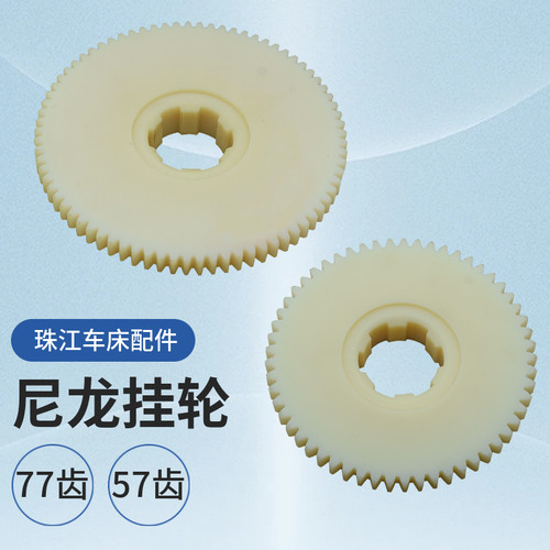 珠江车床配件C6132A1CZ