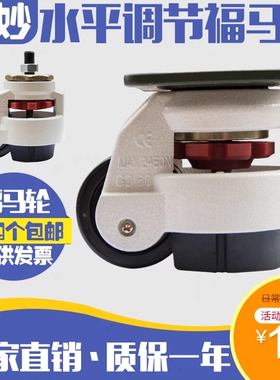 怡合达福马轮水平调节型E-CXA01-40-60-80-100-120-150-NJ-UK-NP