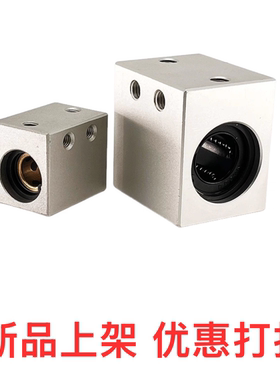 标准件直线轴承固定座组件 标准型加高方型 单衬型LHSS8 LHSSW