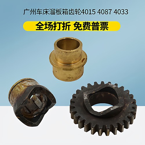 车床溜板箱齿轮Z27齿铜套