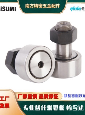 螺栓滚轮滚针轴承KR/CF3 4 5 6 8 10 12 16 18 CF20-1 24 30-2BUU