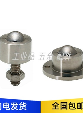 万向球 钢珠滚轮 C-BCHF27/30/39/48 E-QDA21-D C-BCHN16/19/25