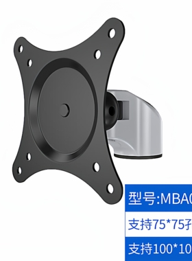 工业标准件 同上隆精密显示器支架 WMMA 简易安装支架 航空铝材