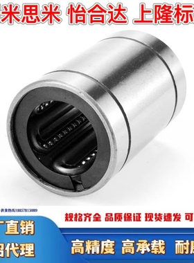 直线轴承钢保保持架加长LM8 10 12 13 16 20 25 30 35 40 50LGA
