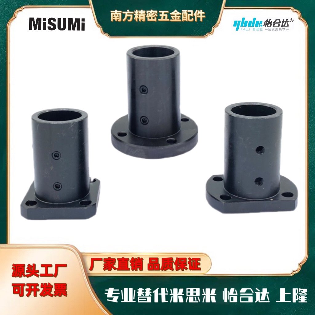 思米型导向轴支座加长型方法兰型