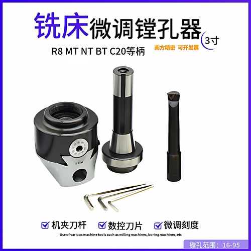 可调搪孔套装NT柄C20柄MT