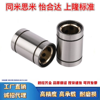 直线轴承无油铜套石墨铜