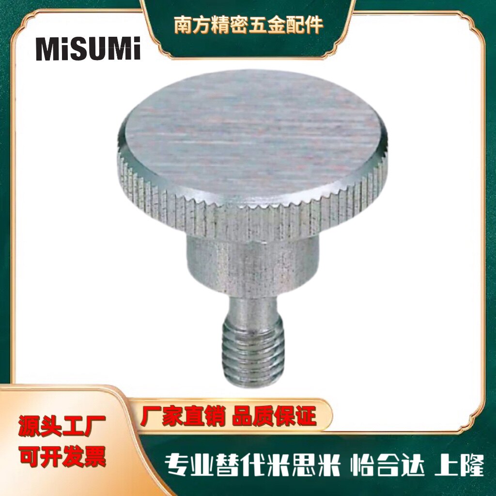 c-nkosd米思米nkbd nkosd防脱落压纹旋钮台阶螺栓m3 m4 m5 m6 m8