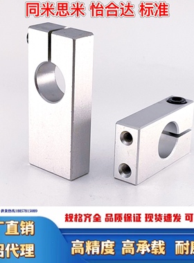 标准件导向轴支座底部安装型 开口型SHSBA8 10 12 15 16 20 25 30