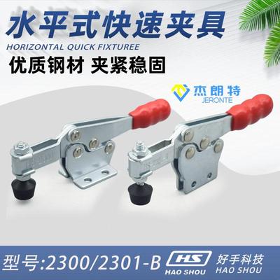 嘉刚快速夹具夹钳CH-2300