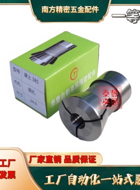 日本TSUGAMI 津上C385内牙筒夹夹头 CNC电脑数控车床弹簧钢筒夹