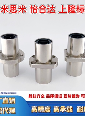 双衬LMQ21 LMQ22-6 8 10 12 13 16 20 25 30中间对边法兰直线轴承