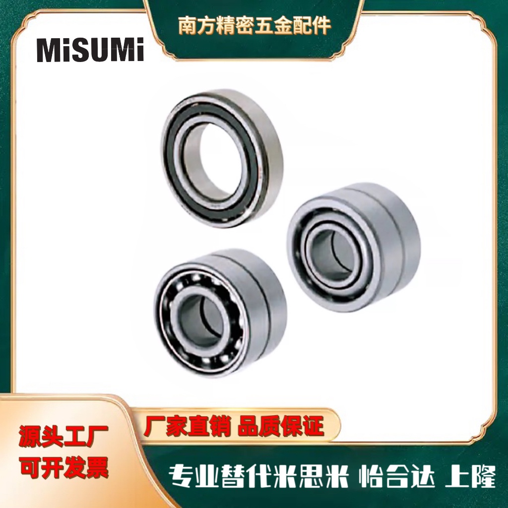 单列向心球轴承米思米