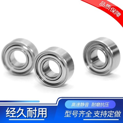不锈钢小径滚珠轴承C-SB6
