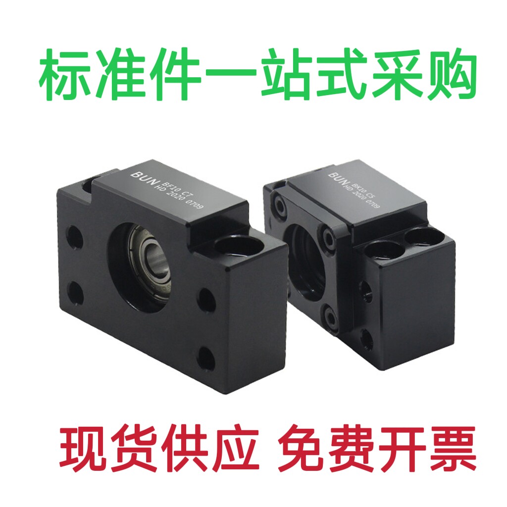 丝杠支座组件固定侧/支撑侧 C-BUFN C-BSFW-SET10 S 12 15 20 25