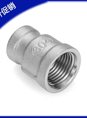 低压接头异径套管SUTSD12/13/23/24/34/36/46/48/68