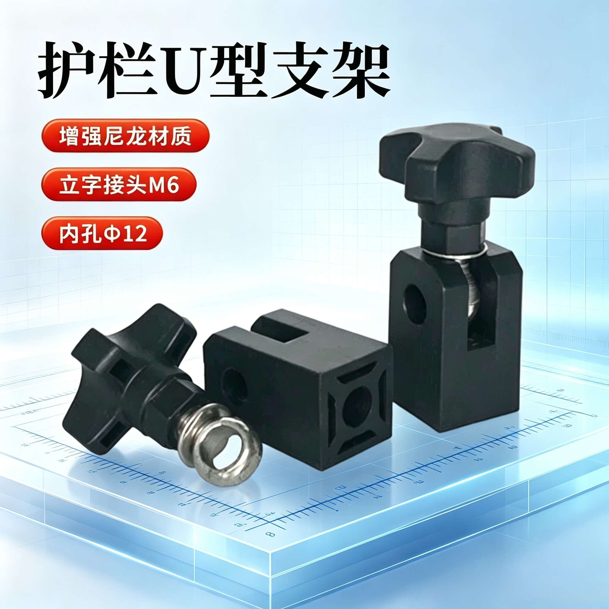 立字接头十字夹护栏支架