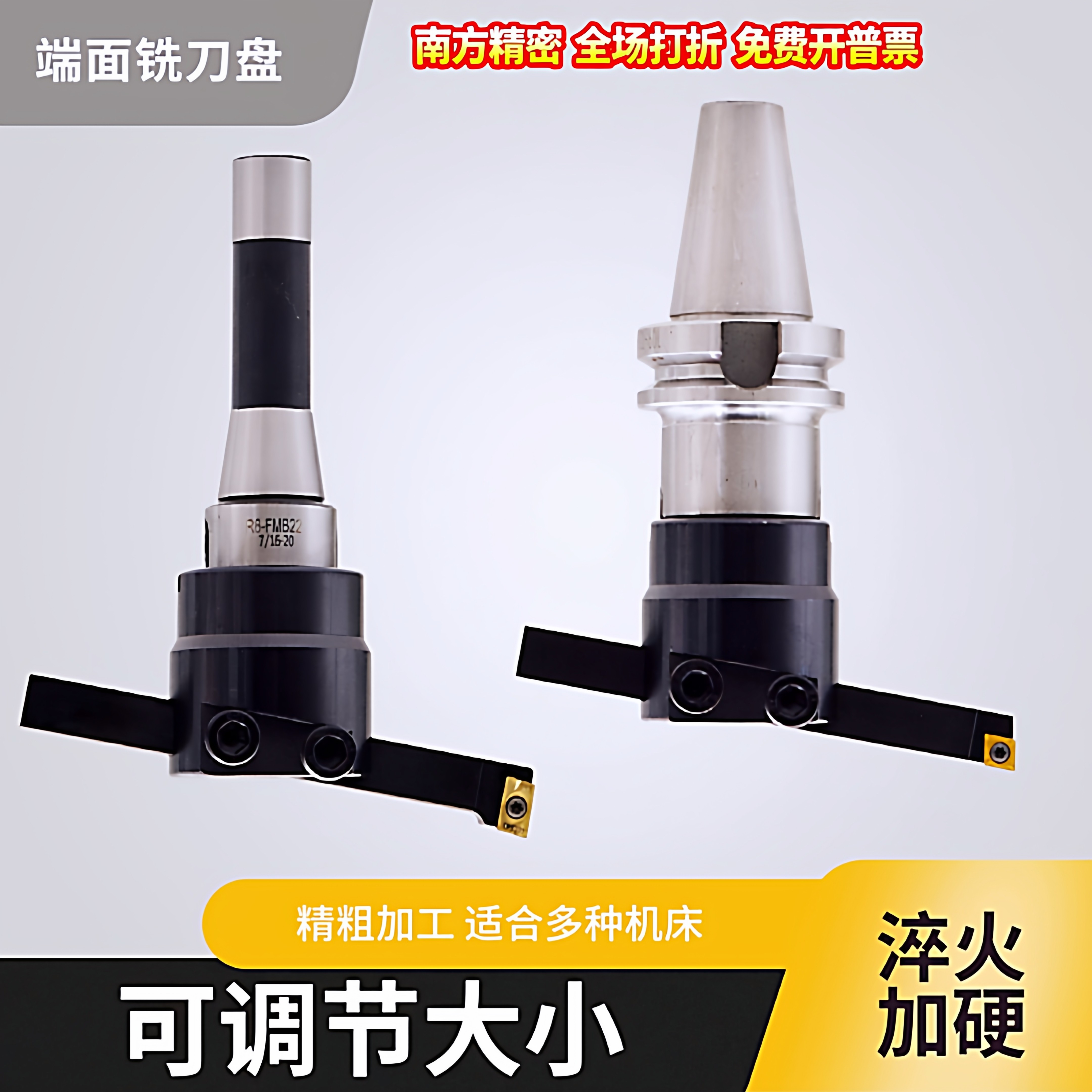 炮塔铣床可调光面莫氏铣刀盘