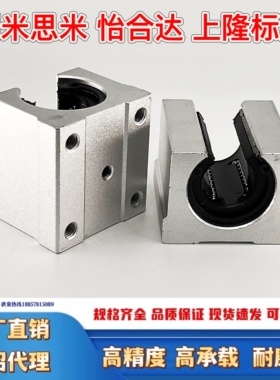 加长滑块圆导轨LMZ01 LMZ56 LMZ51 LMZ56-12 16 20 带座直线轴承