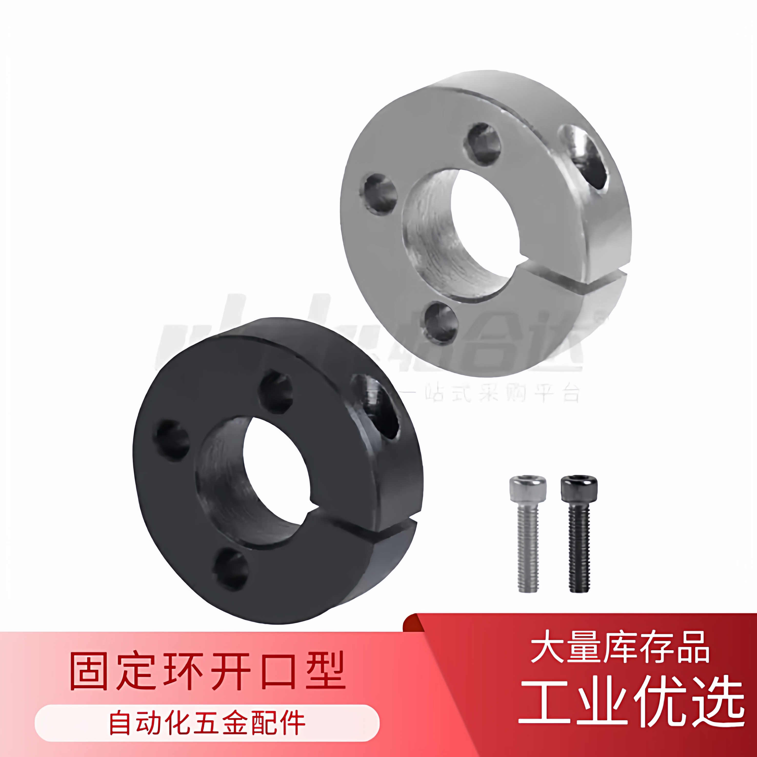 FAL06开口三孔锁紧固定环钢