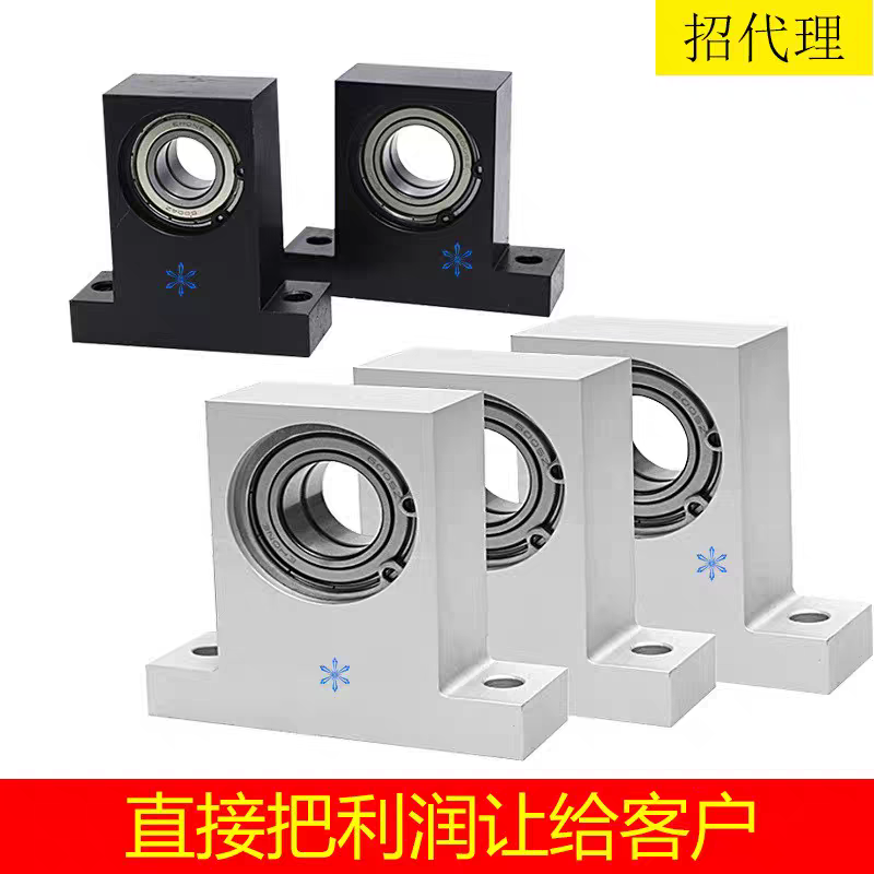 T型立式单轴承座固定支座转轴支撑连接组件BGHKB BGJ21 轴孔10-25