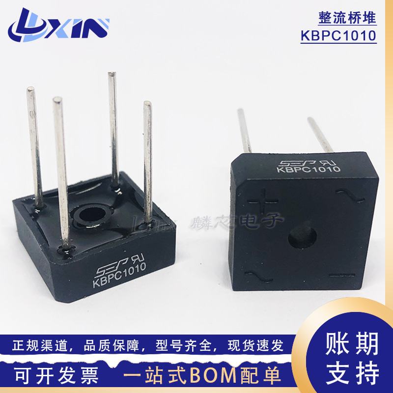 台产塑壳KBPC1010 整流桥堆10A1000V 直插KBPC-4单相桥式整流方桥