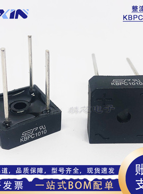 台产塑壳KBPC1010 整流桥堆10A1000V 直插KBPC-4单相桥式整流方桥