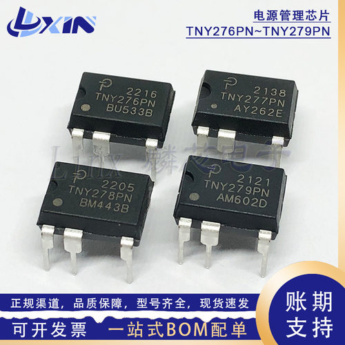 原装TNY276PN TNY277PN TNY278PN TNY279PN电源管理芯片DIP-7直插