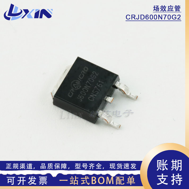 CRJD600N70G2华晶华润微MOS管 TO-252 700V8A N沟道场效应晶体管