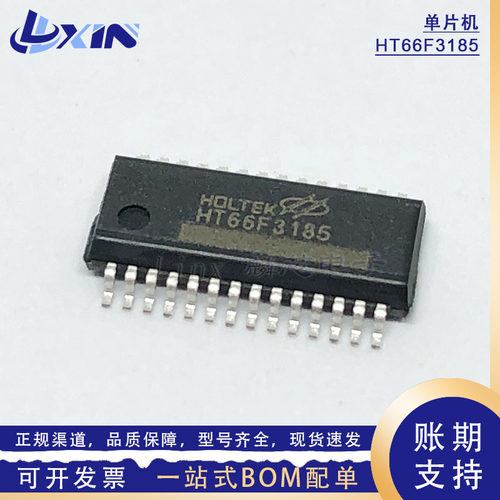 HT66F3185内置EEPROMAD型单片机