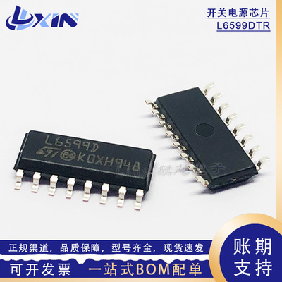 全新L6599DTR贴片液晶电源芯片