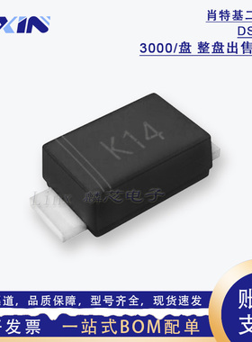 晶导微DS14W DSK14 丝印K14 肖特基二极管1A40V 贴片SOD-123 整盘